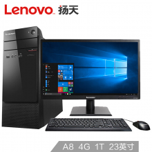  联想（Lenovo）扬天M7200c 商用办公台式电脑整机（ A8-7600 4G1