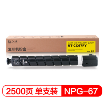 格之格NPG-67黄色粉盒 适用佳能C3020 3320 3325 3330 3520 打印机耗材 